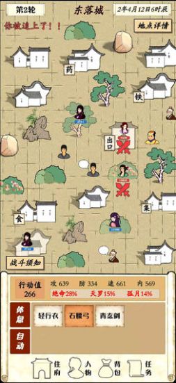自由俠客錄無限資源最新版截圖1