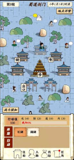 自由俠客錄無限資源最新版截圖4