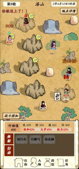 自由俠客錄無限資源最新版截圖2