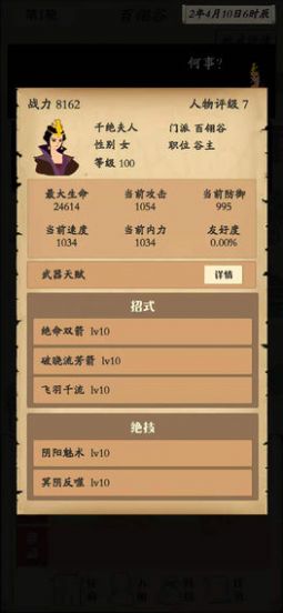 自由俠客錄無限資源最新版截圖5
