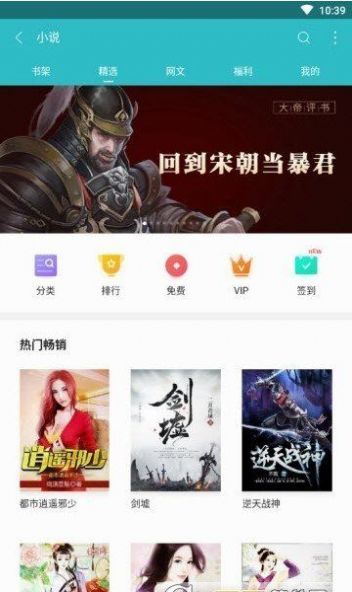 蜜蜂追書APP安卓版截圖3