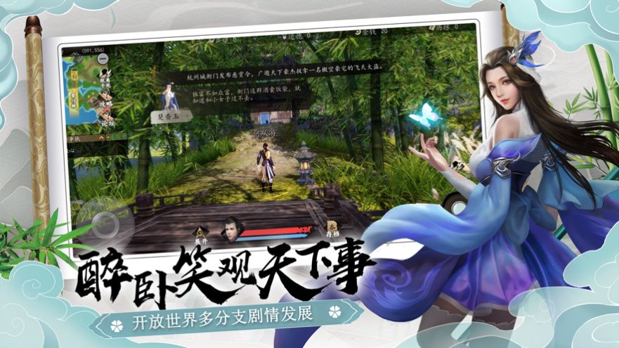 江湖依舊俠在行手游測(cè)試版截圖3