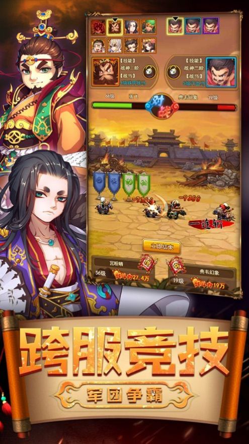 三國無雙戰(zhàn)姬傳手游最新版截圖4