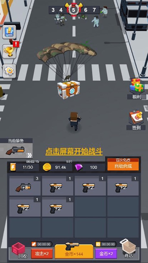 獵殺僵尸生存免費(fèi)金幣免費(fèi)鉆石最新版截圖3