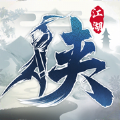 江湖依舊俠在行手游測(cè)試版