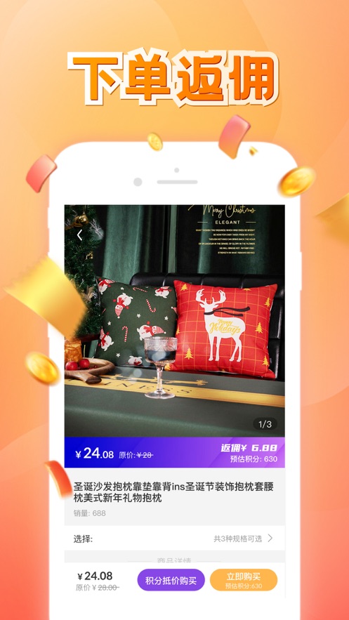 駱駝返利平臺APP版截圖2