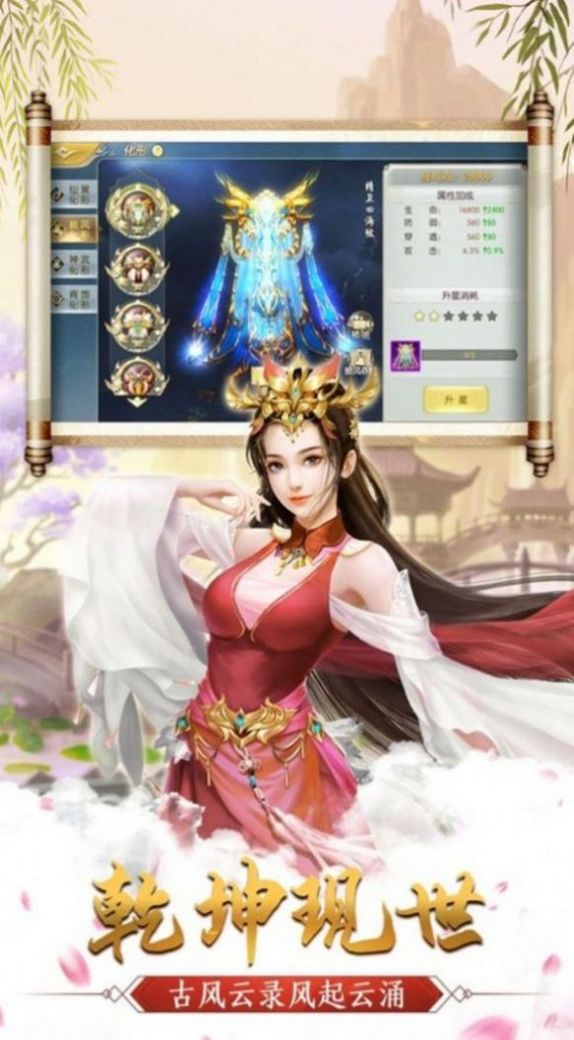 太平仙緣正版手游截圖3