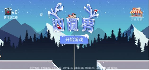 油膩男全皮膚完整安卓最新版截圖5