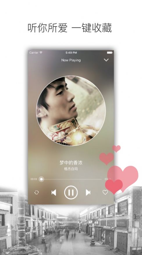 林卡電臺app手機版截圖1