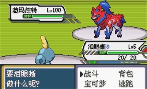 寶可夢(mèng)無(wú)限融合模擬器截圖1