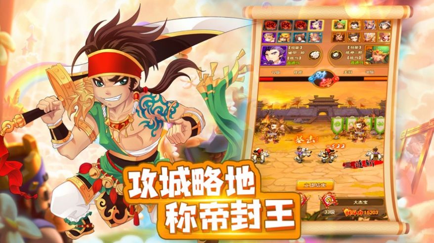 防御至上手游版截圖1