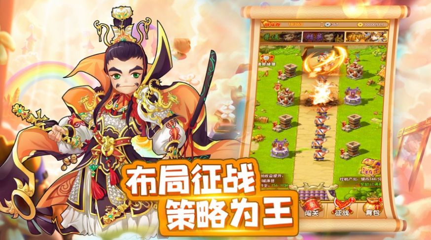 防御至上手游版截圖2