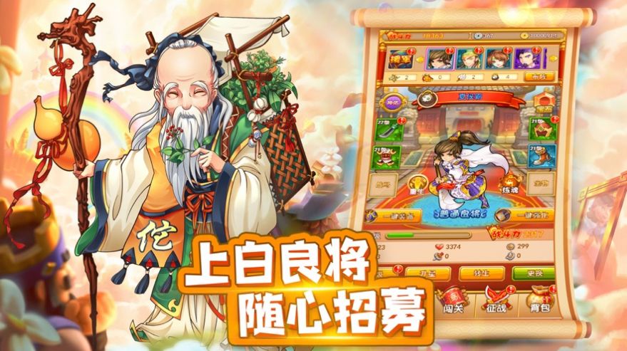 防御至上手游版截圖3