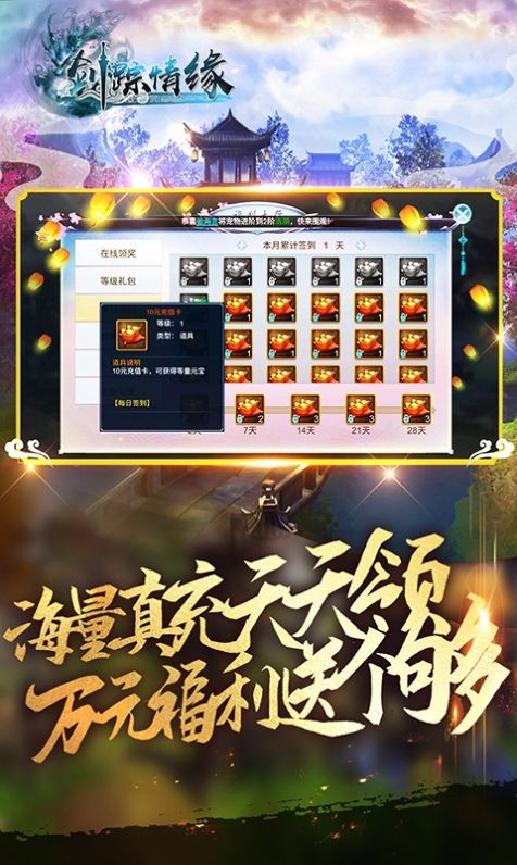 劍蹤情緣之俠影迷蹤手游版截圖2