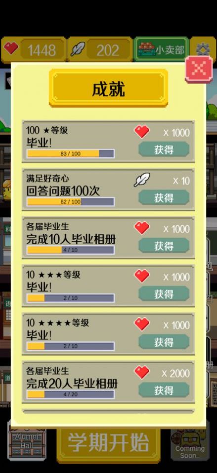 小雞學(xué)校游戲中文漢化安卓最新版截圖1