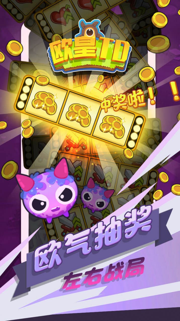 歐皇TD手游版截圖4