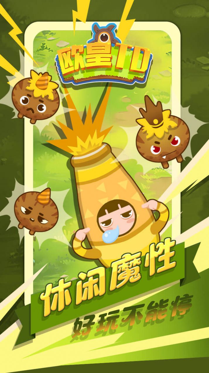 歐皇TD手游版截圖5