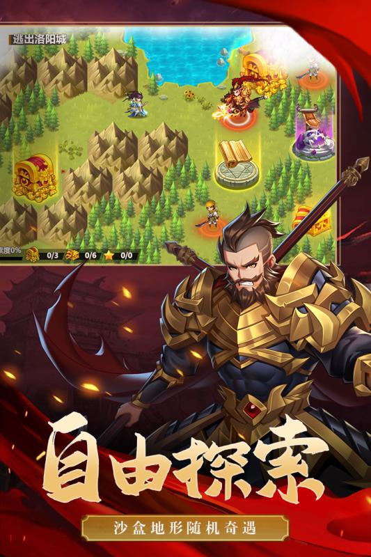 萌戰(zhàn)三國志初始神將版手游截圖1