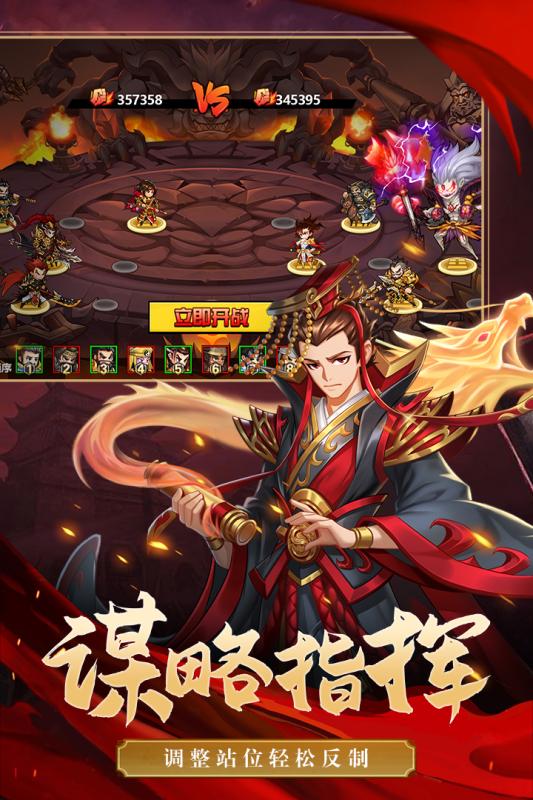 萌戰(zhàn)三國志初始神將版手游截圖3