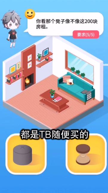 百億收租人生領(lǐng)紅包游戲福利版截圖1