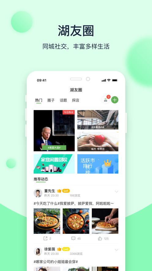   云享湖州服務(wù)平臺(tái)APP截圖3