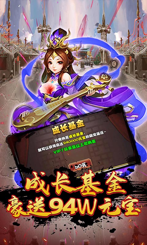 亂世無雙帝王霸業(yè)手游安卓版截圖2