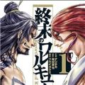 終末的女武神櫻花中文版游戲