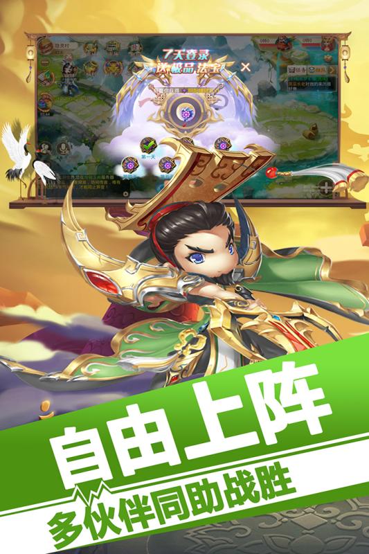悟空修仙記卡牌手游正式版截圖3