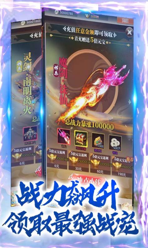 萬劍逍遙決手游版截圖1