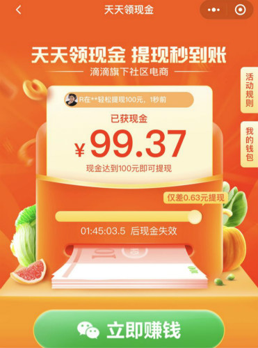橙心優(yōu)選拆紅包會(huì)泄露信息嗎？拆紅包需要多少人