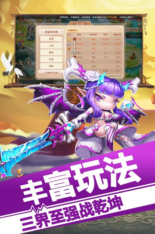 悟空修仙記卡牌手游正式版截圖4