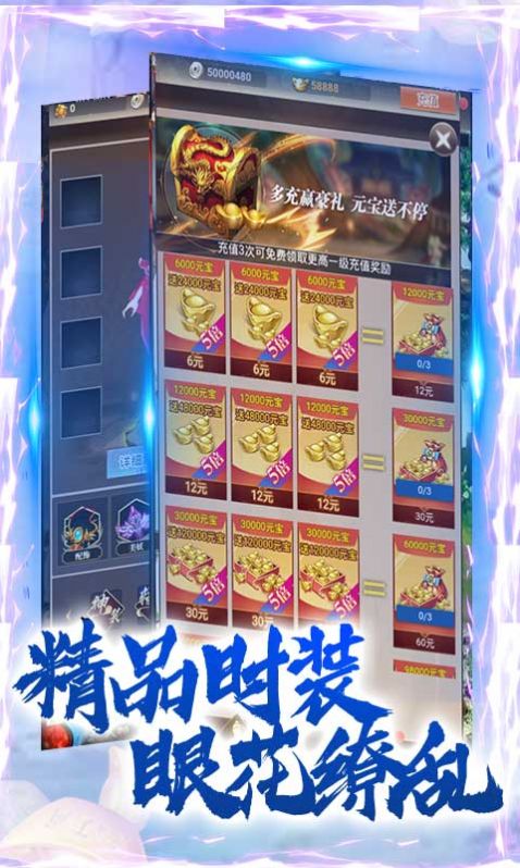 萬劍逍遙決手游版截圖2