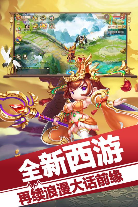 悟空修仙記卡牌手游正式版截圖5