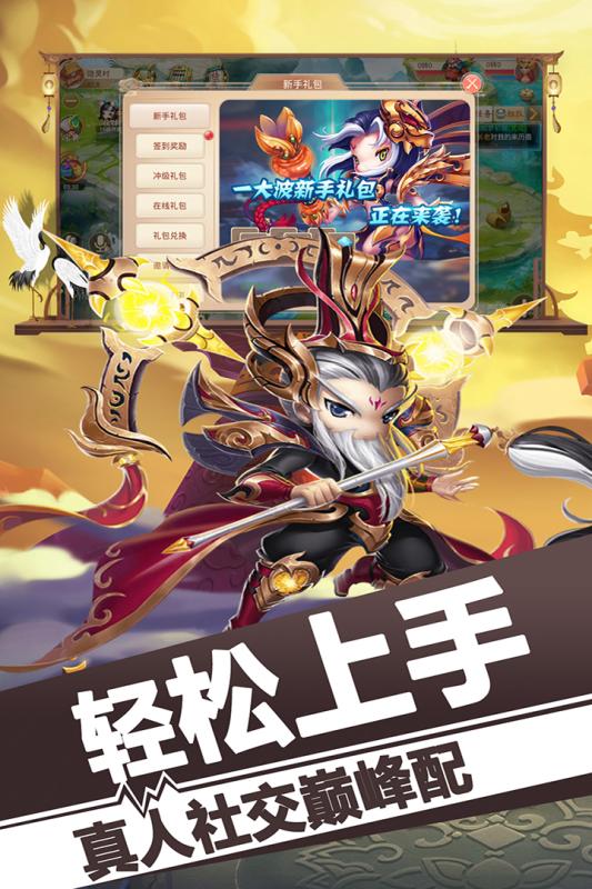 悟空修仙記卡牌手游正式版截圖1