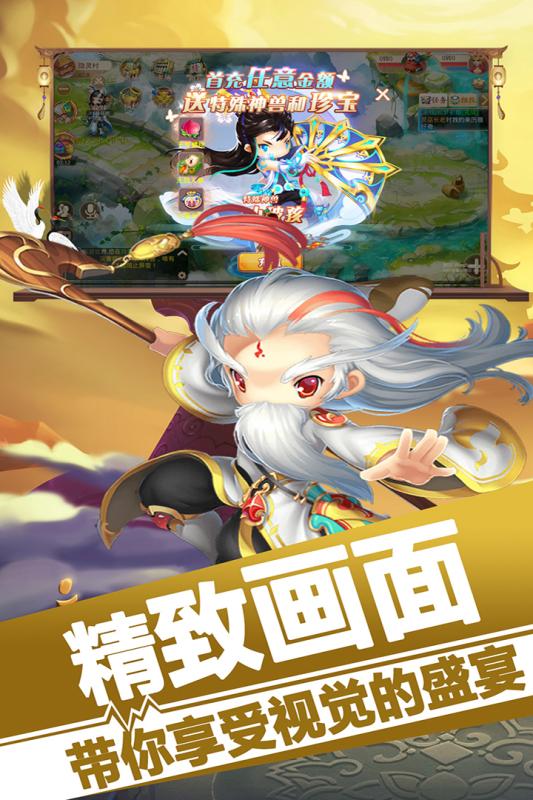 悟空修仙記卡牌手游正式版截圖2
