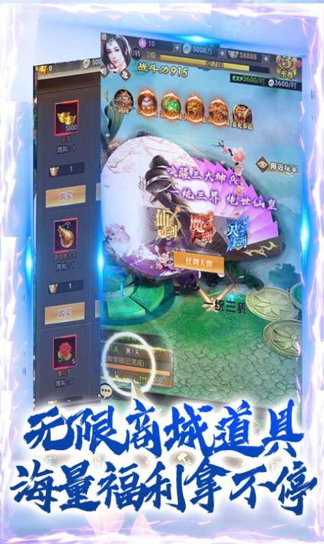 萬劍逍遙決手游版截圖3