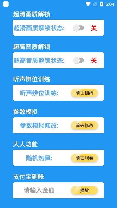 吃個(gè)雞超廣角畫質(zhì)助手正式版截圖1