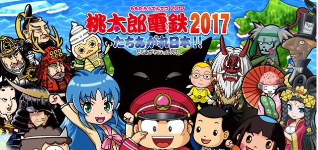 桃太郎電鐵昭和平成令和定番游戲中文漢化版截圖3