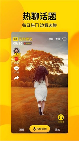 火力娛樂最新app手機版截圖1