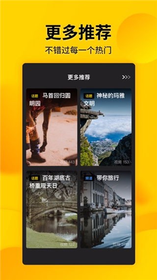 火力娛樂最新app手機版截圖2