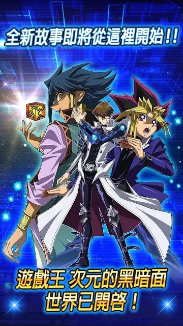 游戲王rush duel游戲正式版截圖1