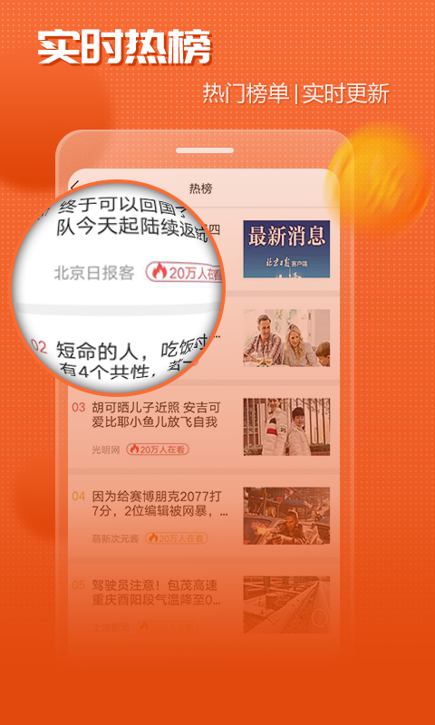 益资讯App红包版截图2: