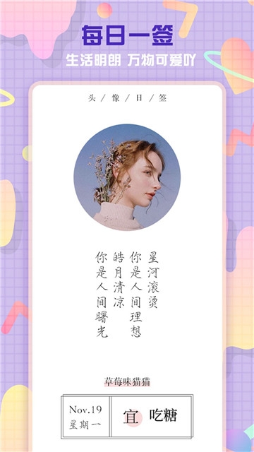 圣誕節(jié)情侶頭像app應(yīng)用端截圖2