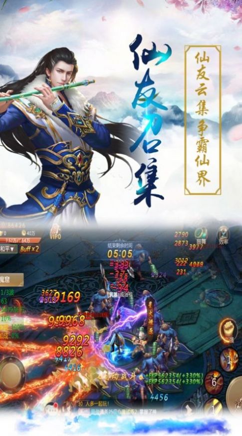 寸芒之劍來手游正式版截圖4