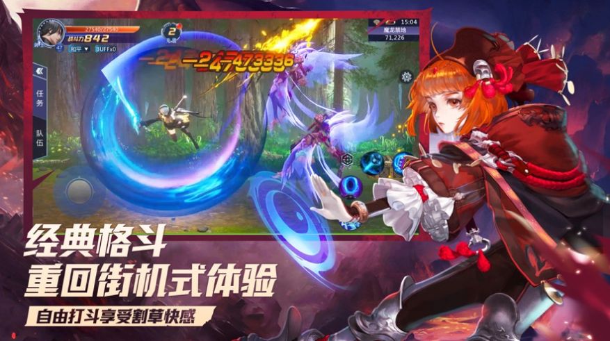 鬼刃之劍紅包版福利版截圖4