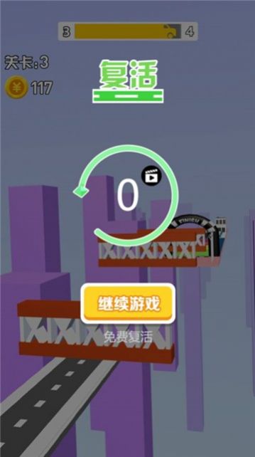 造车大神红包app游戏截图4: