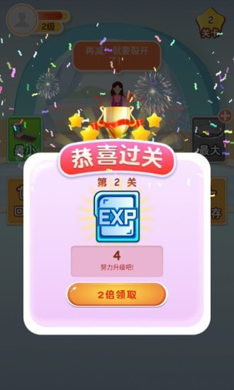 體重保衛(wèi)戰(zhàn)免費金幣最新版截圖2