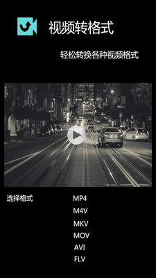 免費(fèi)視頻剪輯app最新手機(jī)版截圖4