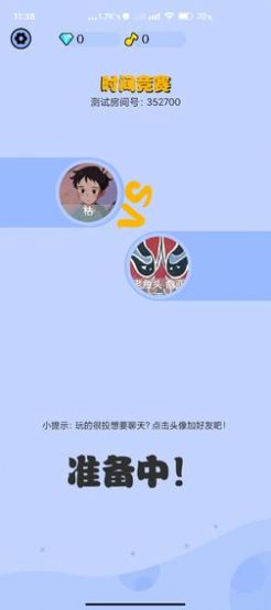 腦力加強(qiáng)班游戲手機(jī)安卓版截圖2