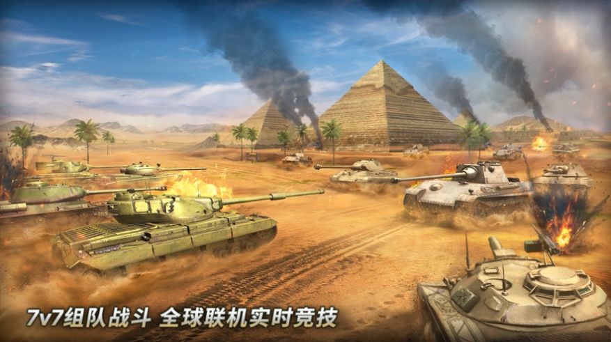 坦克爭鋒軍團手游安卓版截圖1